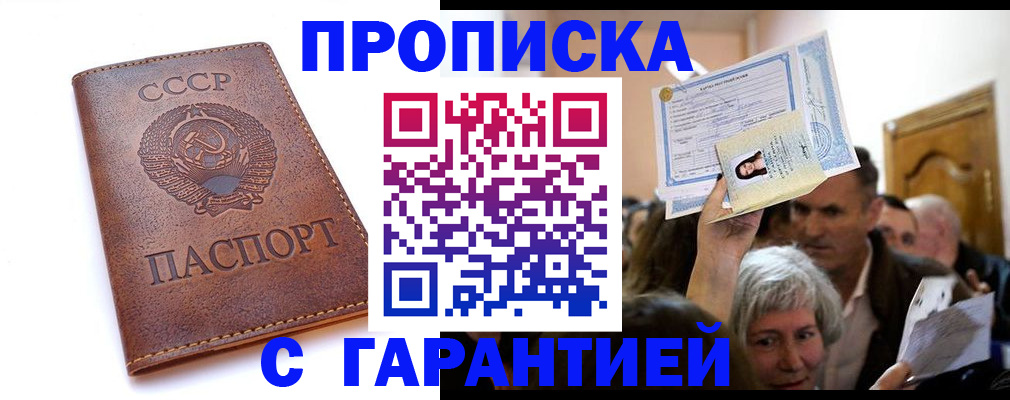 временная регистрация в квартире в Павлово