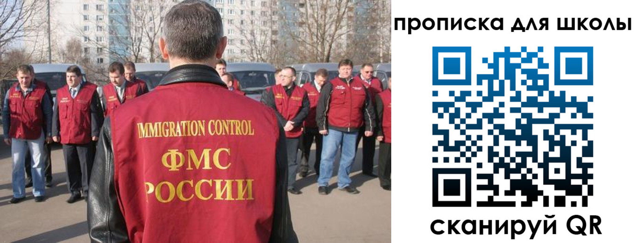 прописка для работы в Павлово