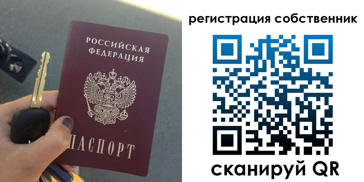 прописка гарантия в Павлово