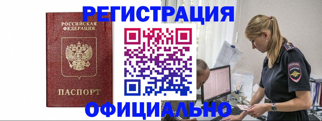 регистрация для школы в Павлово