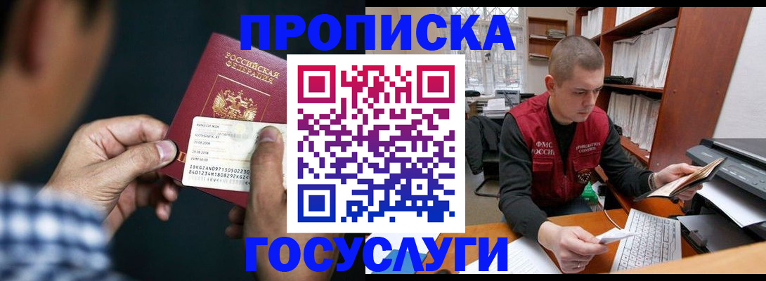 миграционный учет в Павлово