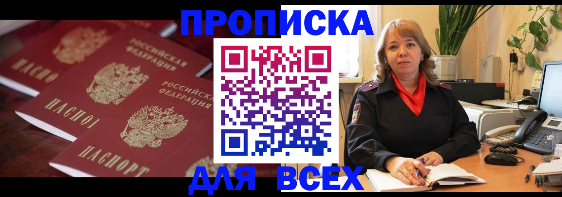 прописка иностранных граждан в Павлово