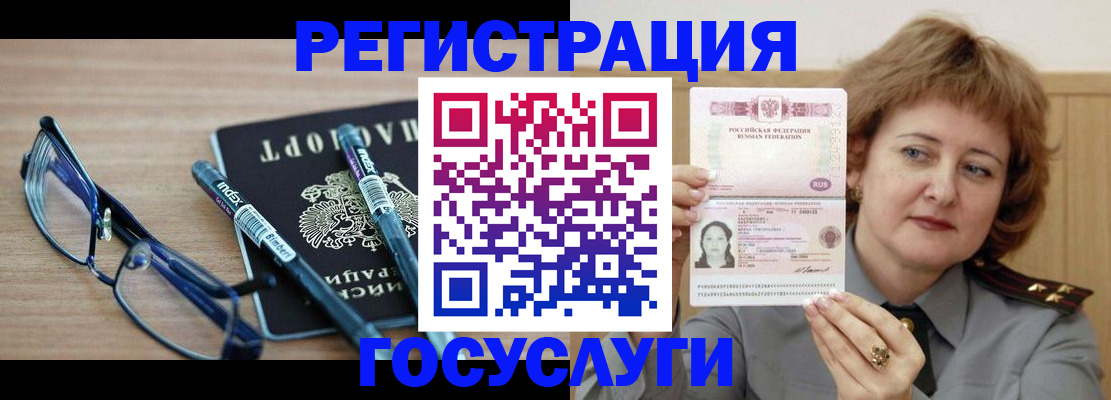 прописка для военкомата в Павлово