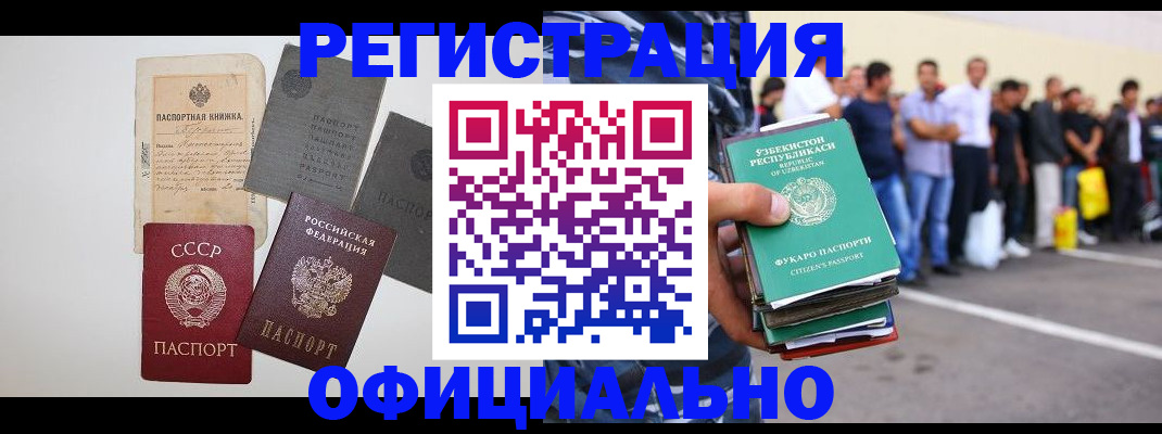 временная регистрация госуслуги в Павлово