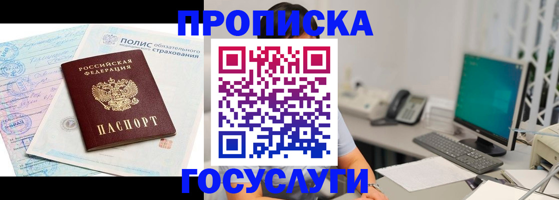 временная регистрация недорого в Павлово