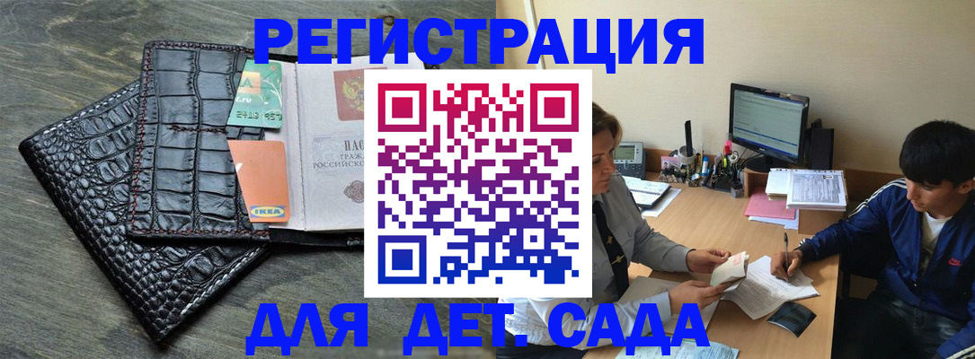 прописка для военкомата в Павлово